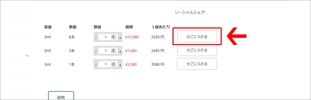 ショッピングの手順　1